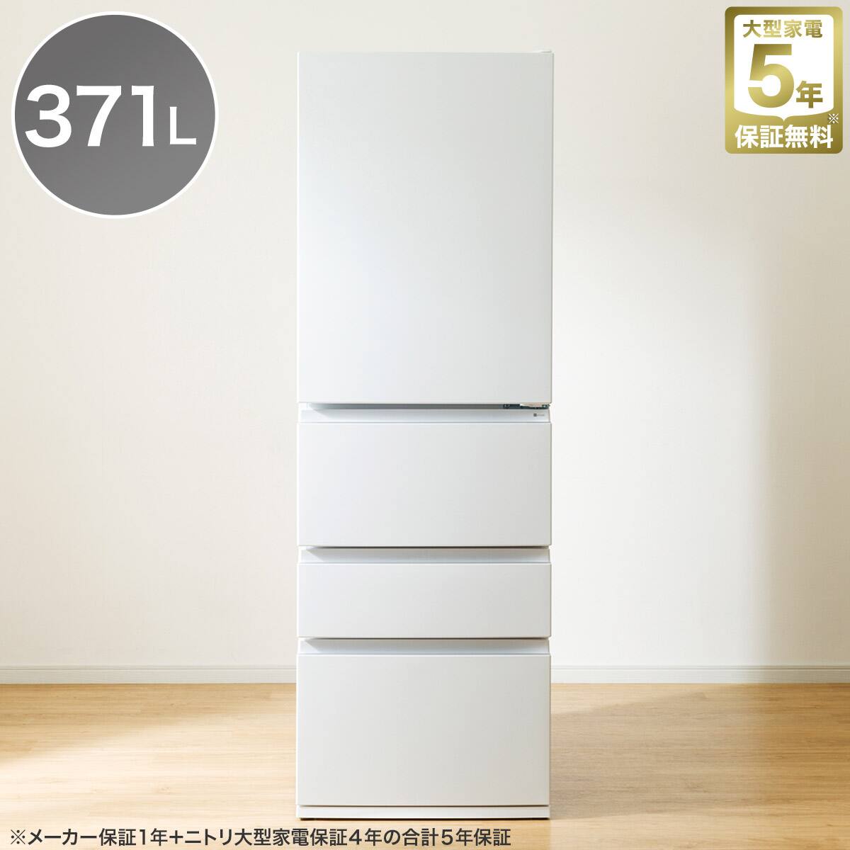 371L 4ドアファン式 冷凍冷蔵庫 (HM2G01 ホワイト)(リサイクル回収あり