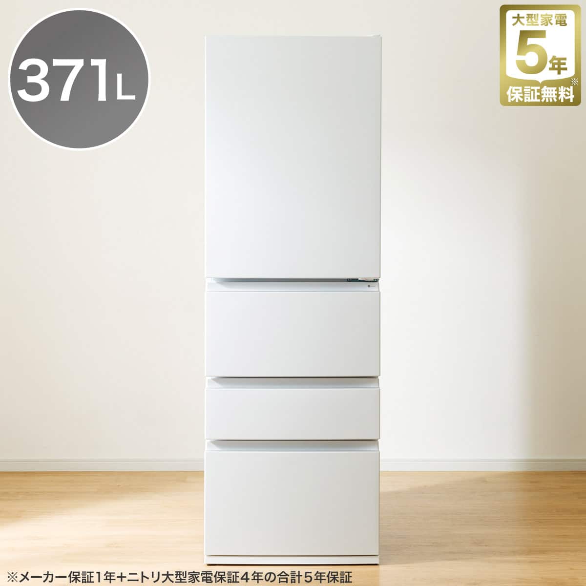 371L 4ドアファン式 冷凍冷蔵庫 (GZ2G01 ホワイト)(リサイクル回収あり