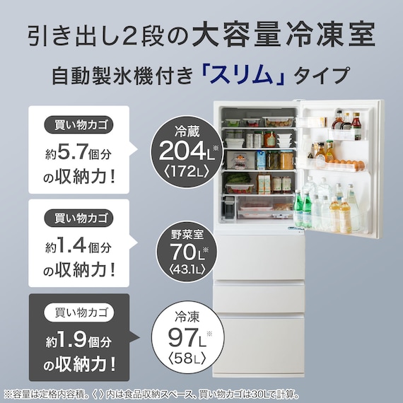 371L 4ドアファン式 冷凍冷蔵庫 (GZ2G01 ホワイト)(リサイクル回収あり) 3枚目画像