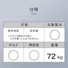 371L 4ドアファン式 冷凍冷蔵庫 (GZ2G01 ホワイト)(リサイクル回収あり) 6枚目画像