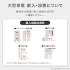 371L 4ドアファン式 冷凍冷蔵庫 (GZ2G01 ホワイト)(リサイクル回収あり) 30枚目画像