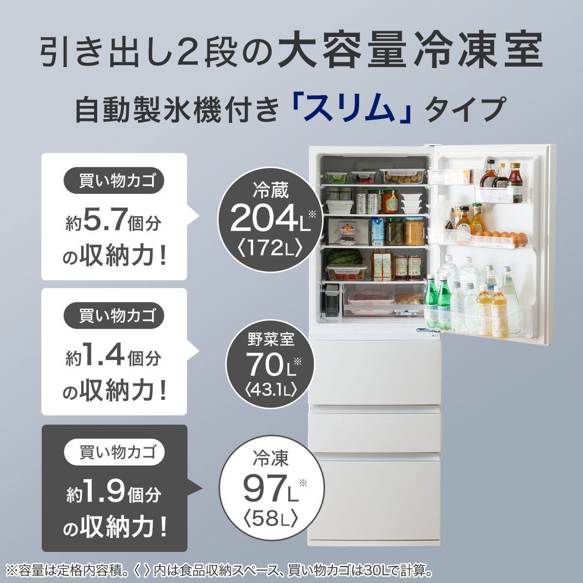 371L 4ドアファン式 冷凍冷蔵庫 (GZ2G01 ホワイト)(リサイクル回収なし