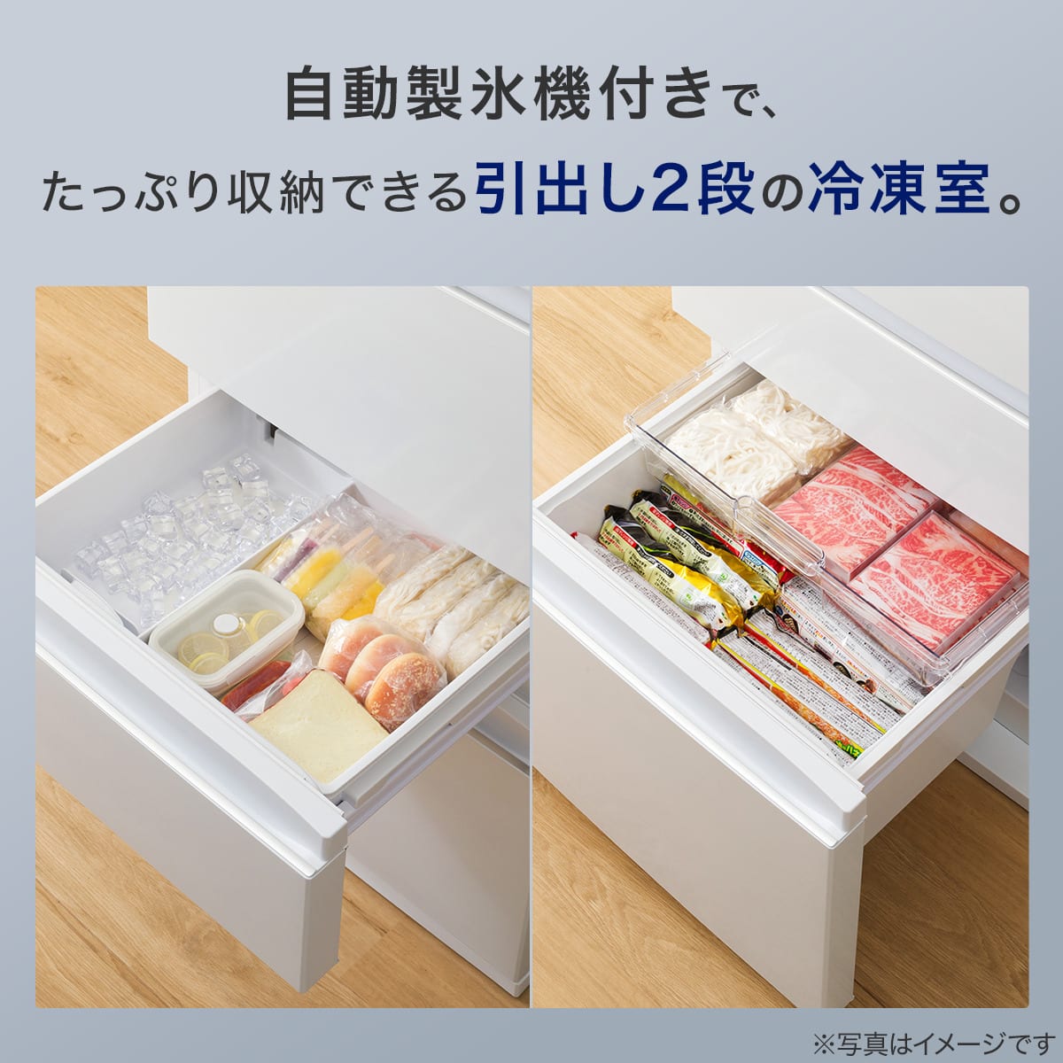 ホワイト 冷凍庫 4段引き出し付き 【公式通販】