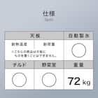 371L 4ドアファン式 冷凍冷蔵庫 (GZ2G01 ホワイト)(リサイクル回収なし) 6枚目画像