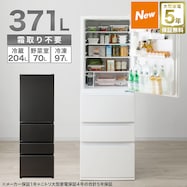 【大型家電5年保証】 371L 4ドア霜取り不要ファン式 冷凍冷蔵庫 (HM2G01)