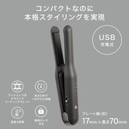 コードレスモバイルヘアアイロン(NV530)