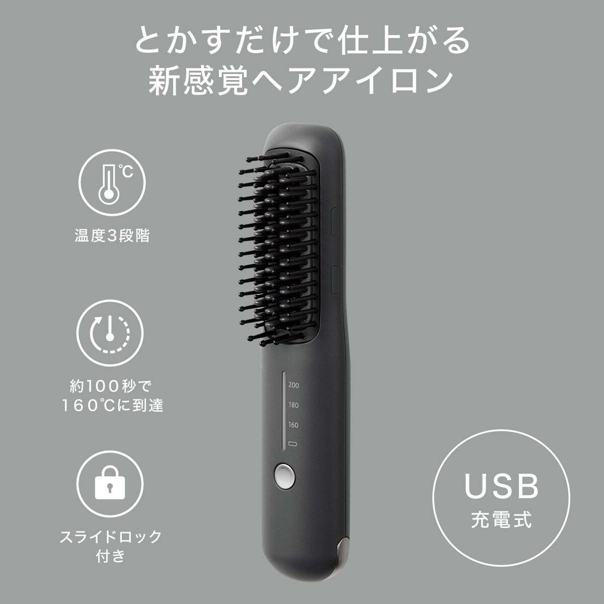 コードレスモバイルヒートブラシ(NV560) | ニトリネット【公式】 家具