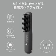 コードレスモバイルヒートブラシ(NV560)