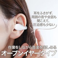オープンイヤー ワイヤレスイヤホン(KRY-OE ホワイト)