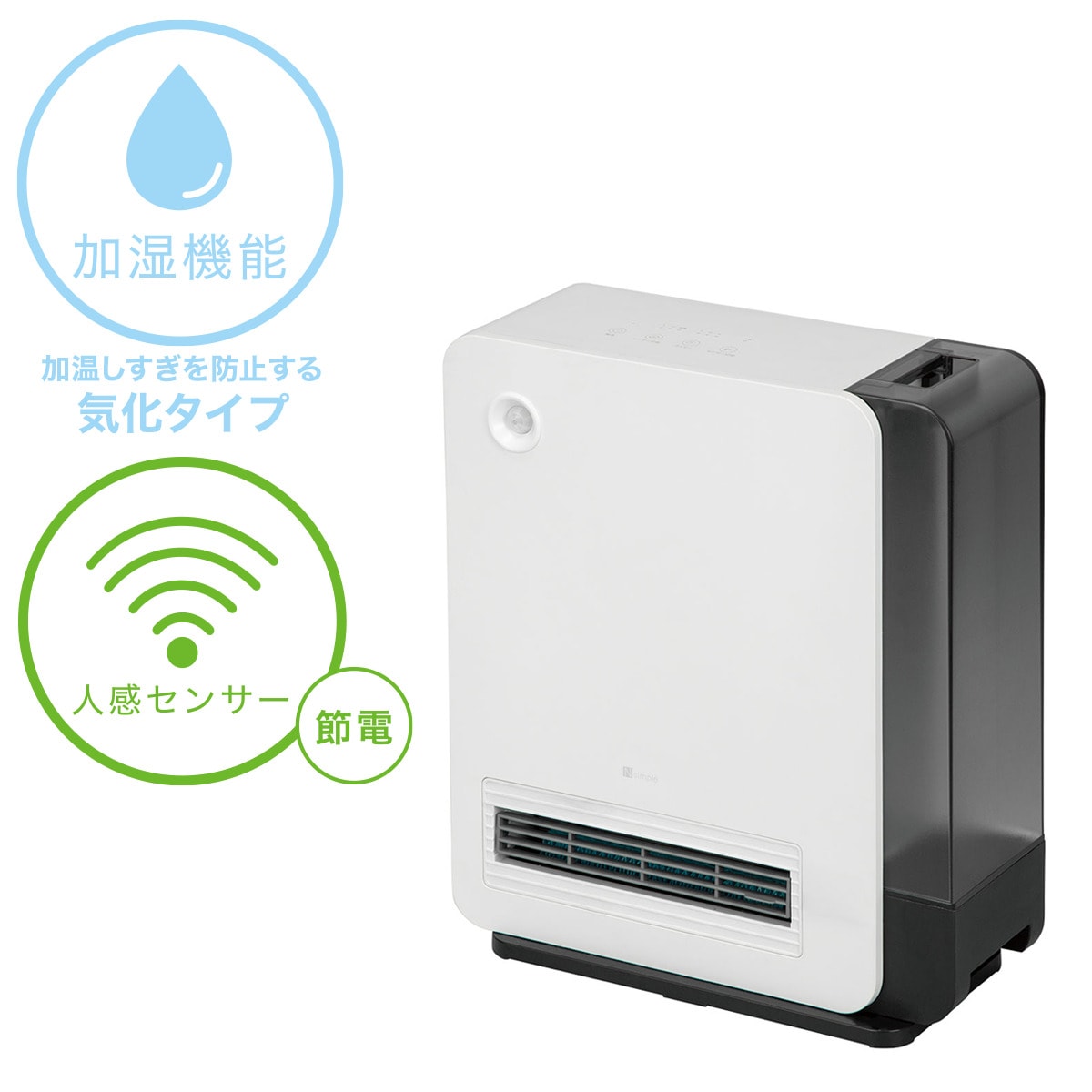 加湿人感セラミックヒーター(KH03NGWH) | ニトリネット【公式】 家具