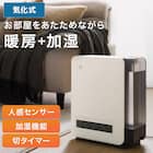 加湿人感セラミックヒーター(KH03NGWH) 2枚目画像