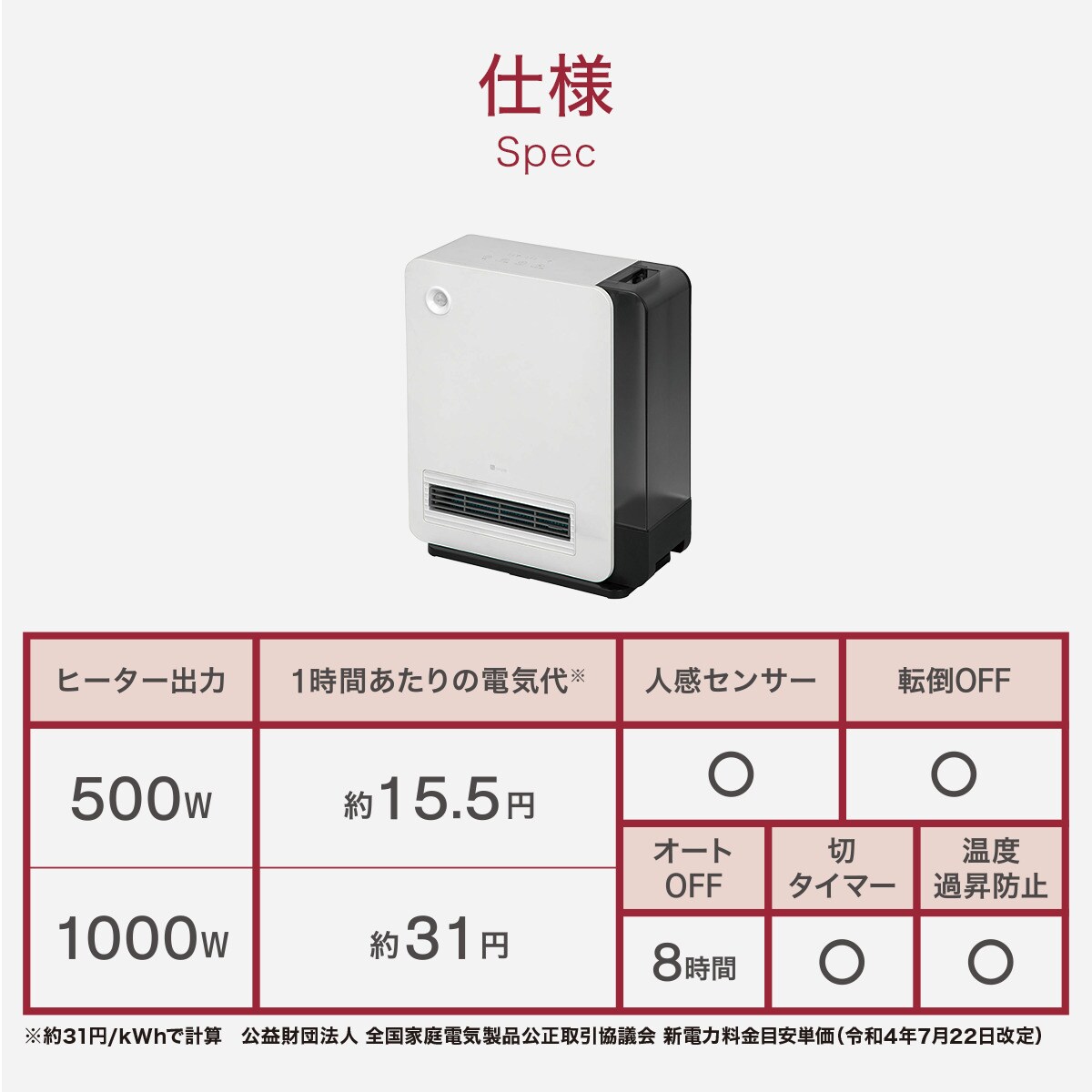 加湿人感セラミックヒーター(KH03NGWH) | ニトリネット【公式】 家具