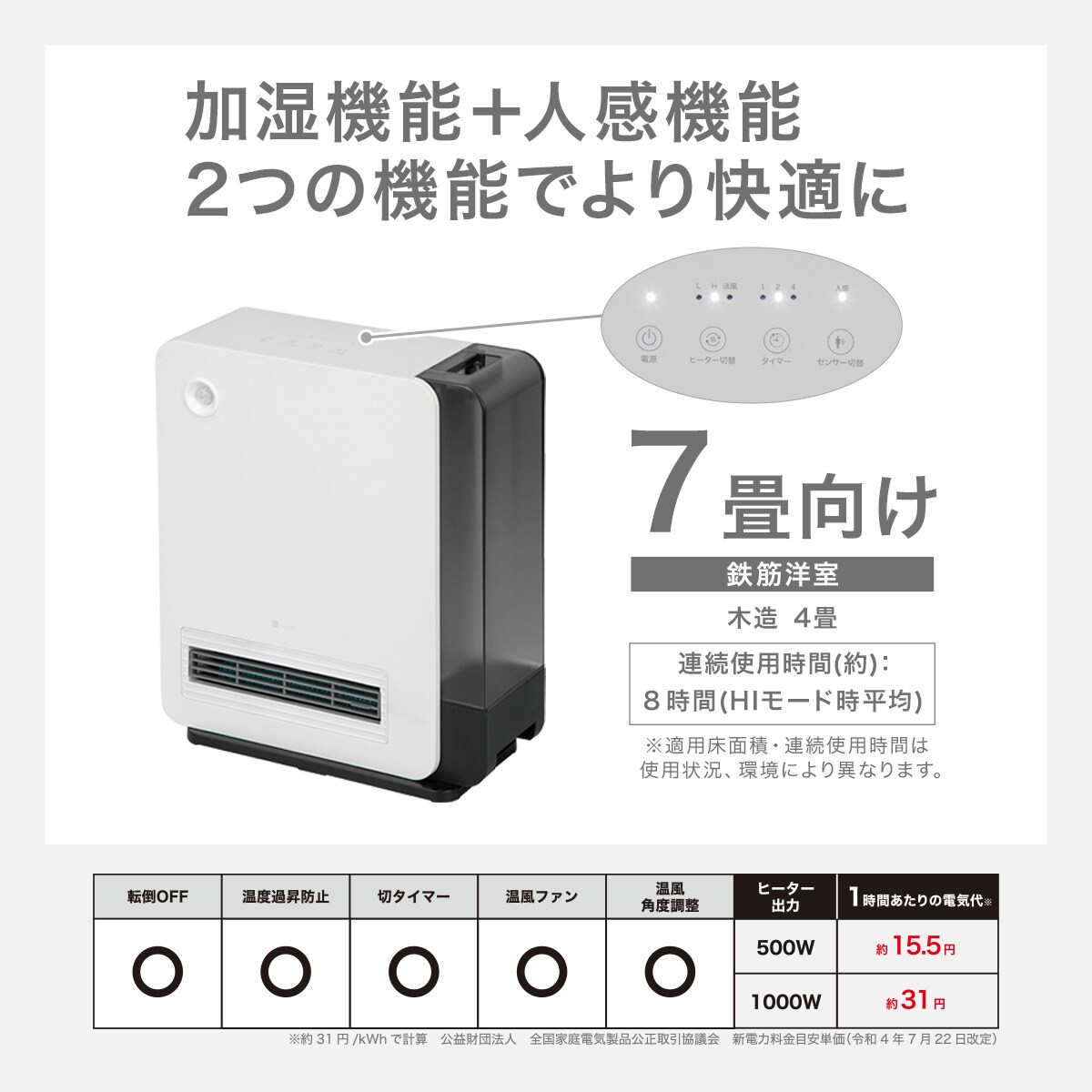 加湿人感セラミックヒーター(KH03NGWH) | ニトリネット【公式】 家具