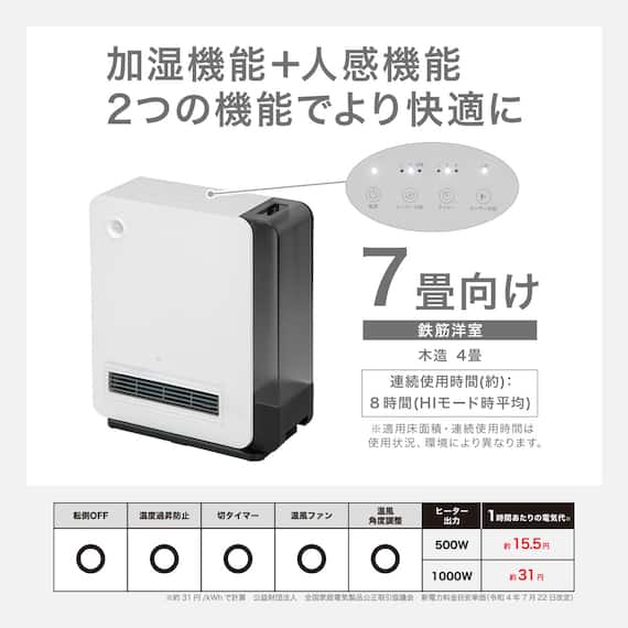 加湿人感セラミックヒーター(KH03NGWH) 4枚目画像