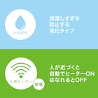 加湿人感セラミックヒーター(KH03NGWH) 5枚目画像