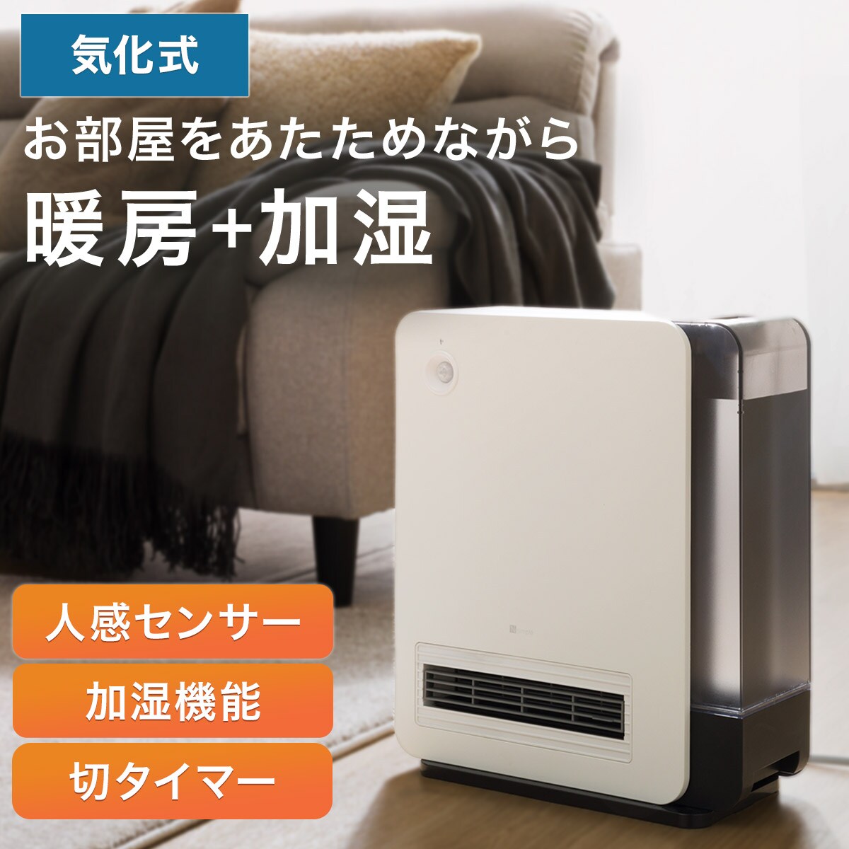 ストーブ・ヒーター通販 | ニトリネット【公式】 家具