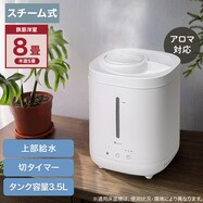 楽に給水できるスチーム加湿器(SH03NG)