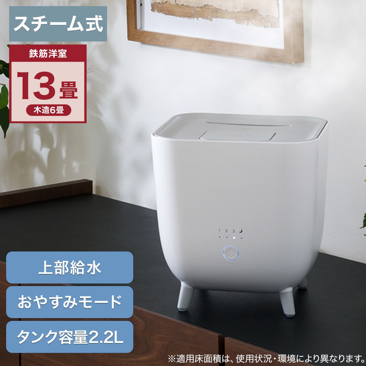 簡単給水スチーム加湿器(SH02N NG) | ニトリネット【公式】 家具