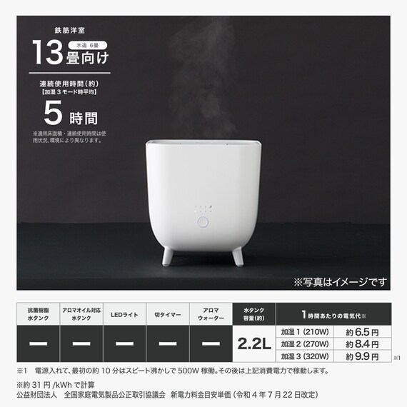 簡単給水スチーム加湿器(SH02N NG) 6枚目画像
