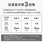 簡単給水スチーム加湿器(SH02N NG) 10枚目画像