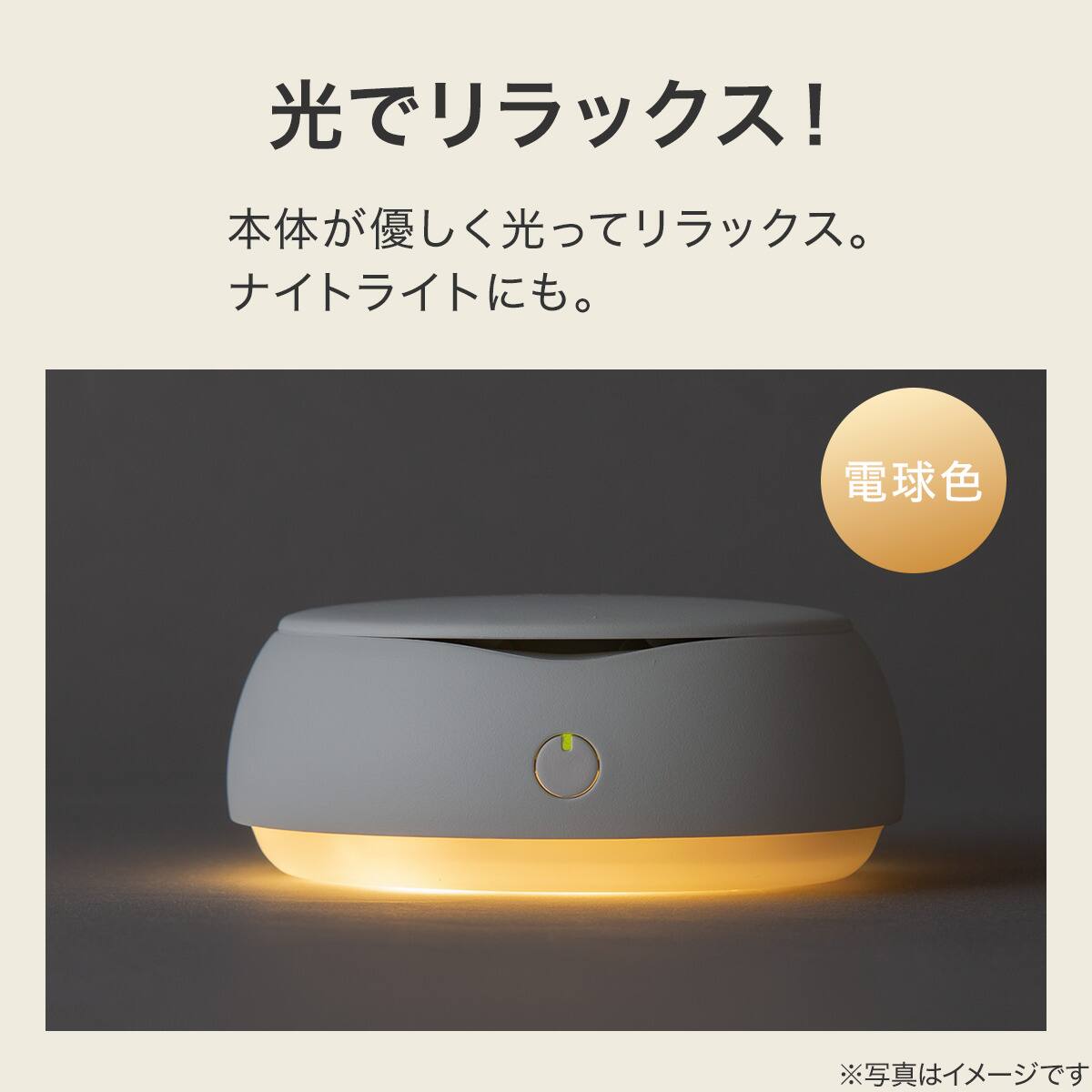 持ち運べるコードレスアロマディフューザー AR05 | ニトリネット【公式