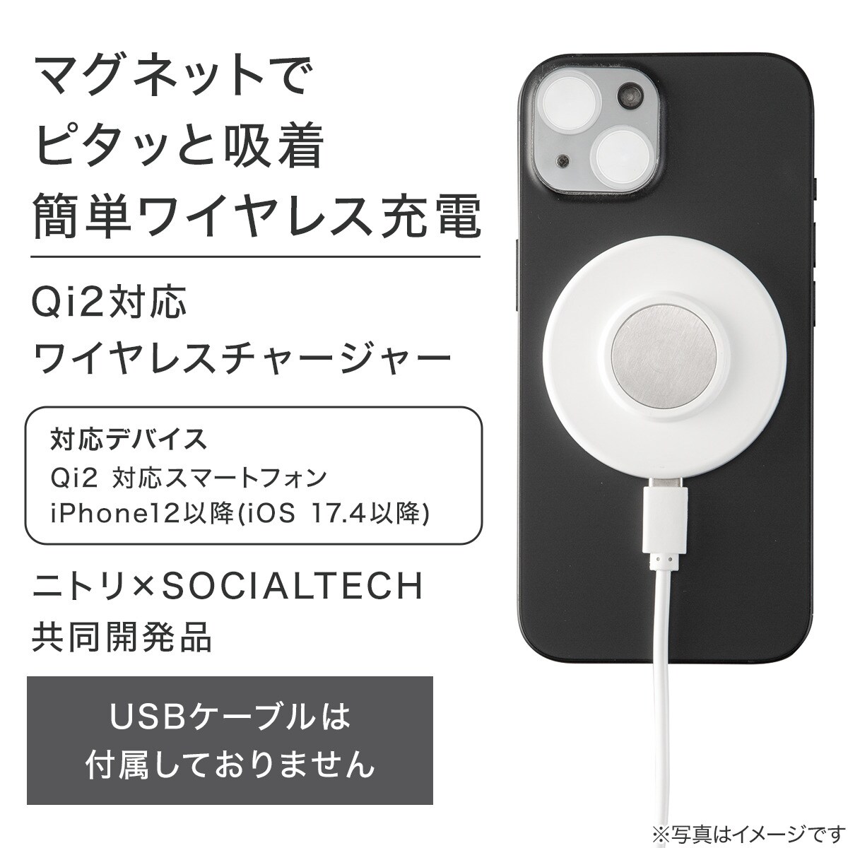 Qi2対応ワイヤレスチャージャー(WC01) | ニトリネット【公式】 家具