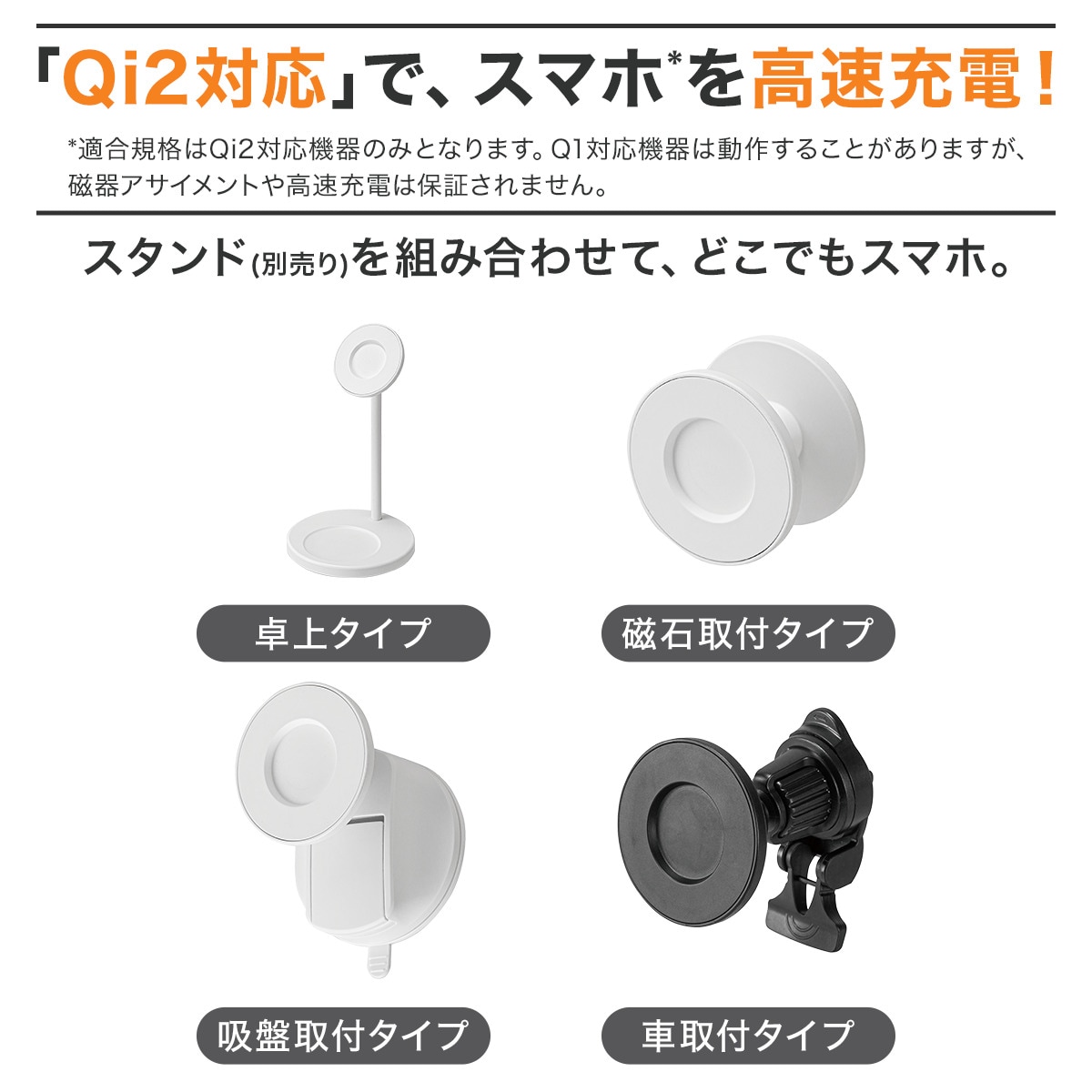 Qi2対応ワイヤレスチャージャー(WC01) | ニトリネット【公式】 家具