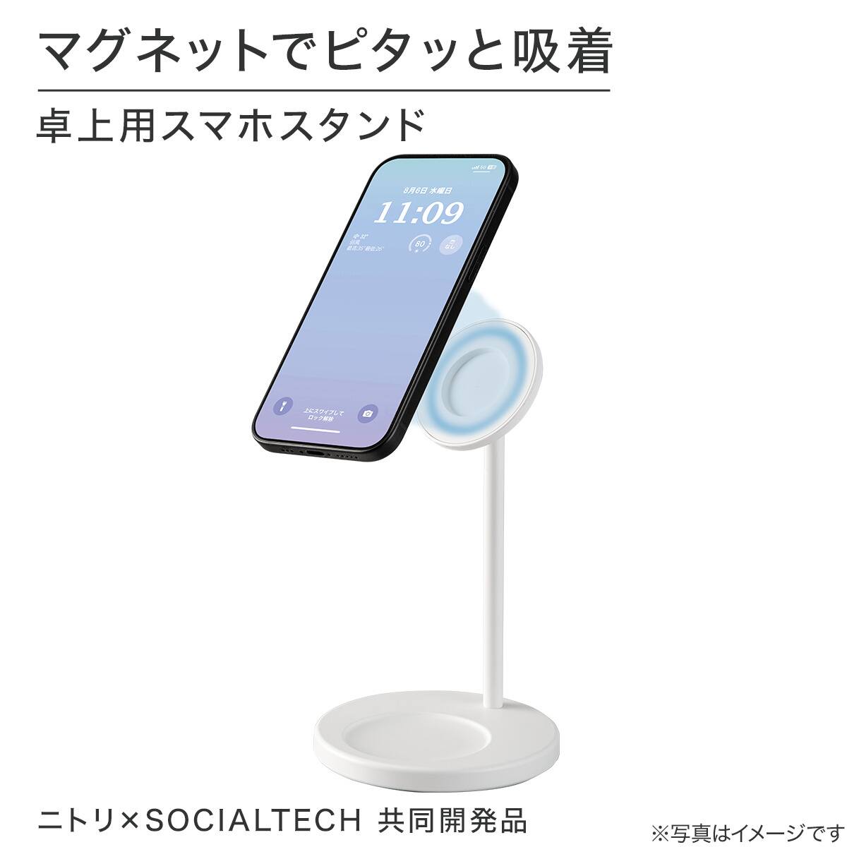 マグネット対応卓上用スマホスタンド(SD01) | ニトリネット【公式