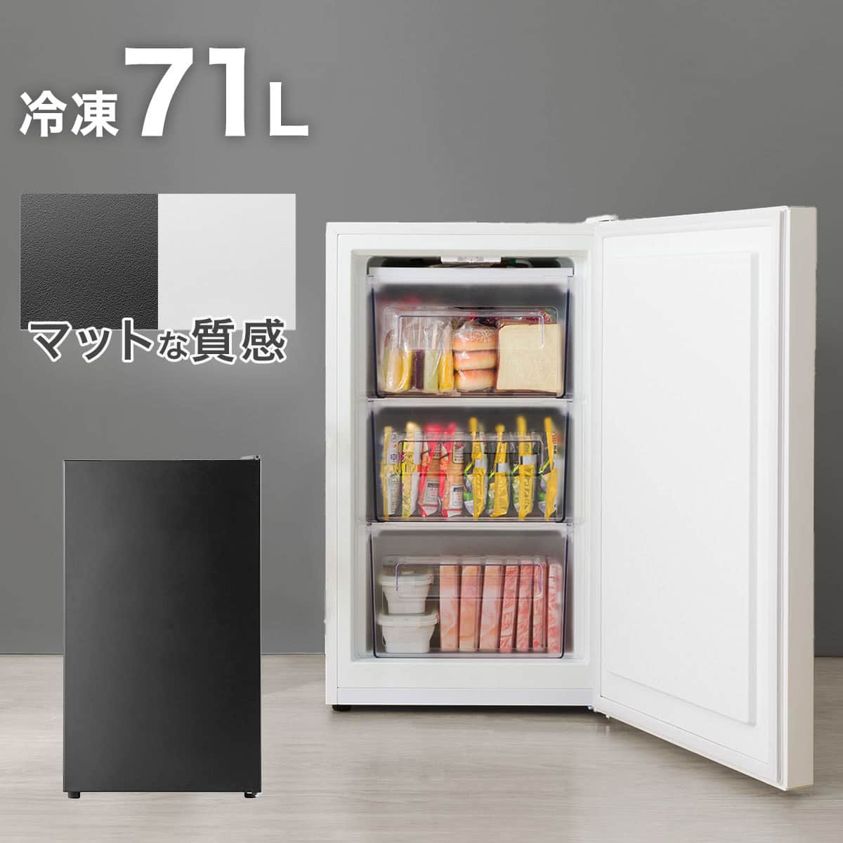 kota冷凍庫 5段引き出し ホワイト 71L 1ドア冷凍庫(GZ2G05 ホワイト)(リサイクル回収あり) | ニトリ
