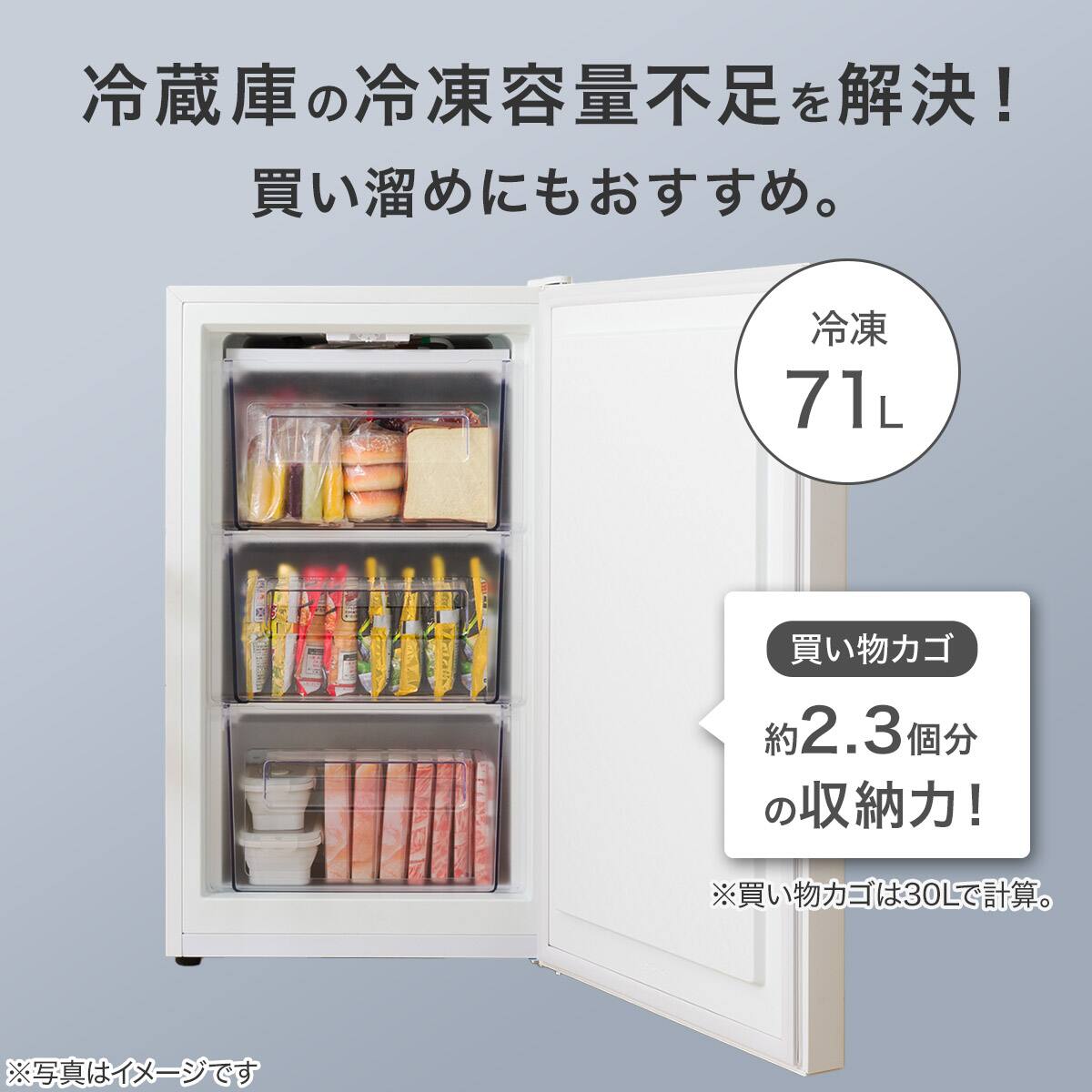71L 1ドア冷凍庫(GZ2G05 ホワイト)(リサイクル回収あり) | ニトリ