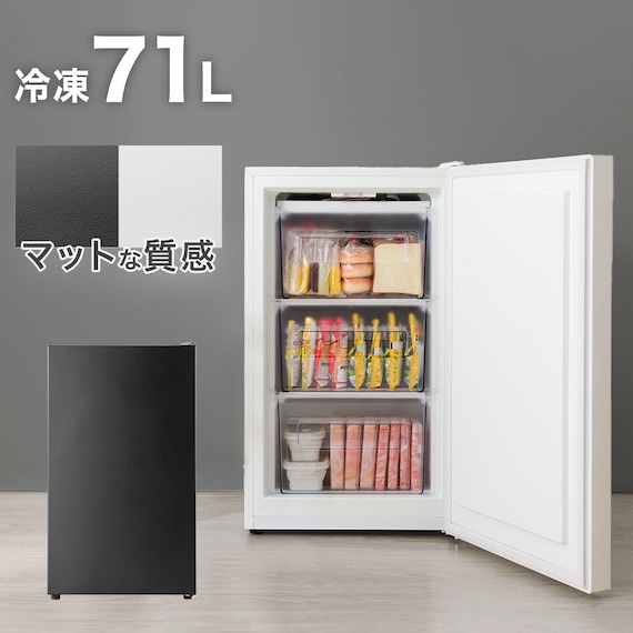 71L 1ドア冷凍庫(GZ2G01 ホワイト)(リサイクル回収なし) 2枚目画像