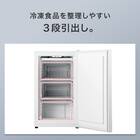 71L 1ドア冷凍庫(GZ2G01 ホワイト)(リサイクル回収なし) 5枚目画像