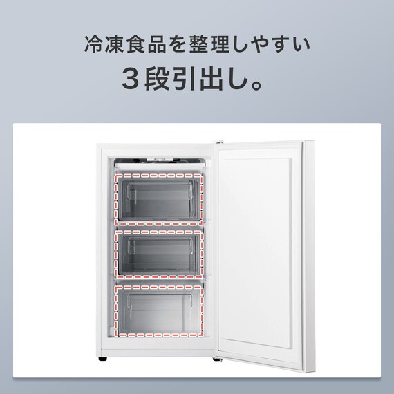 71L 1ドア冷凍庫(GZ2G01 ホワイト)(リサイクル回収なし) 5枚目画像