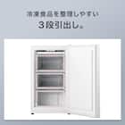 71L 1ドア冷凍庫(GZ2G01 ホワイト)(リサイクル回収なし) 5枚目画像