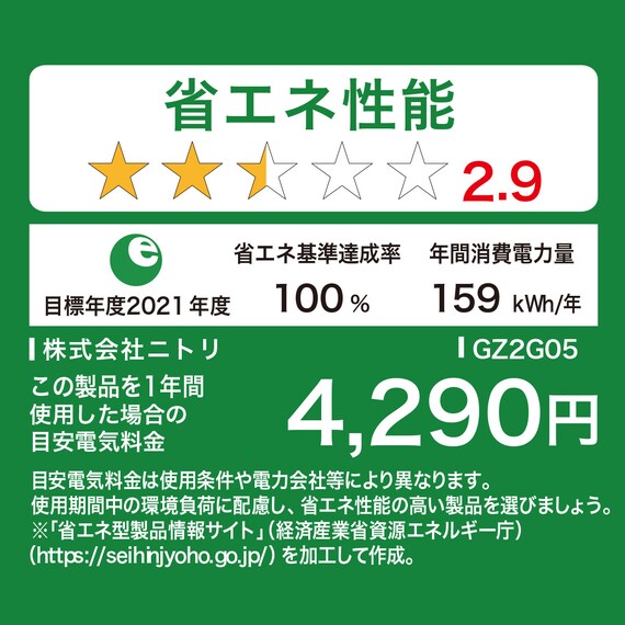 71L 1ドア冷凍庫(GZ2G01 ホワイト)(リサイクル回収なし) 11枚目画像