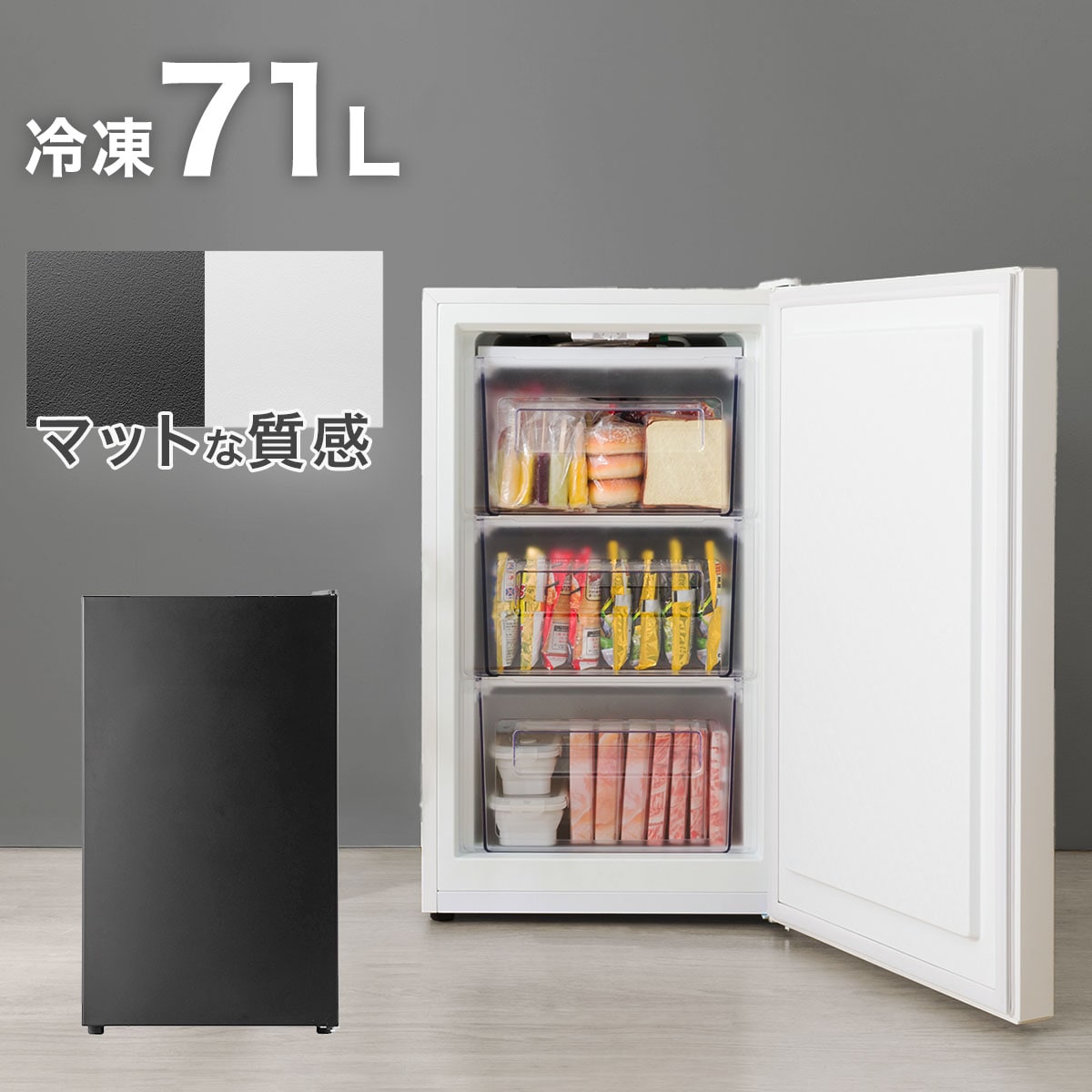 ニトリ ミニ冷蔵庫・冷凍庫 ニトリ、買い物かご4個分を収納できるスリム冷凍庫 - 家電 Watch