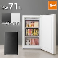 71L 1ドア冷凍庫(GZ2G01)