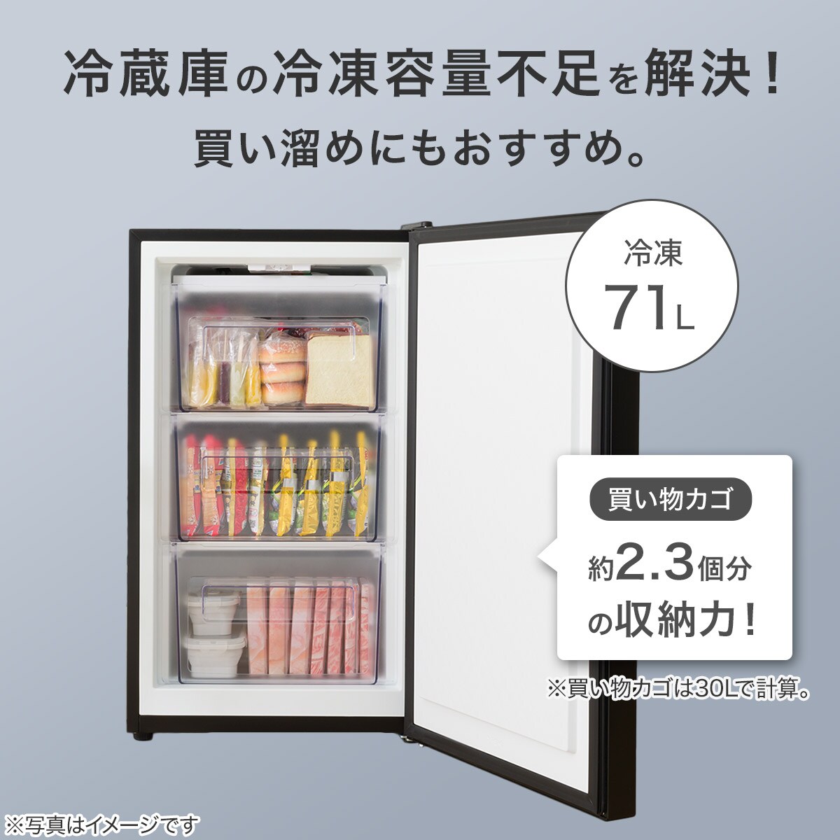 71L 1ドア冷凍庫(GZ2G01 ブラック)(リサイクル回収あり) | ニトリ