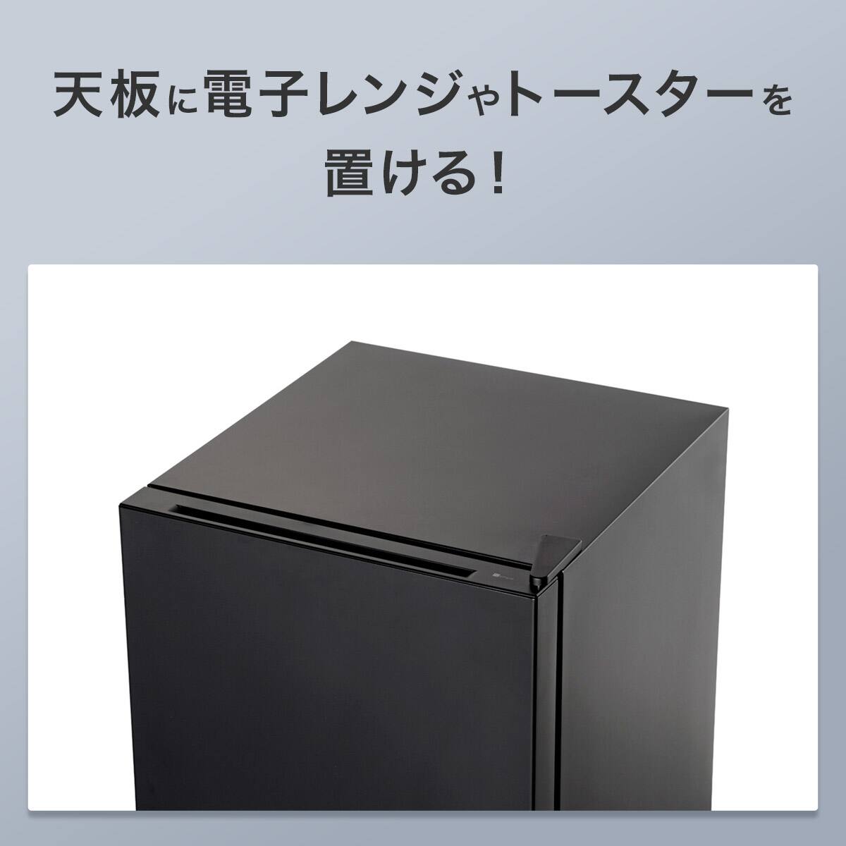 71L 1ドア冷凍庫(GZ2G05 ブラック)(リサイクル回収あり) | ニトリ