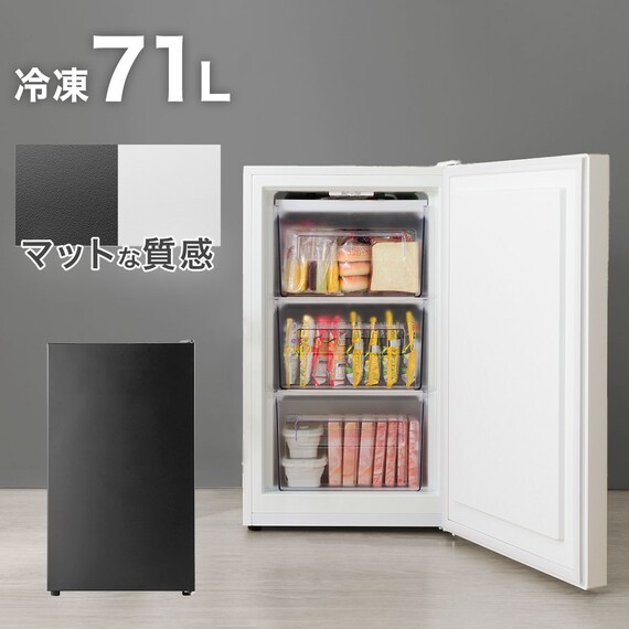71L 1ドア冷凍庫(GZ2G05 ブラック)(リサイクル回収なし) | ニトリ 
