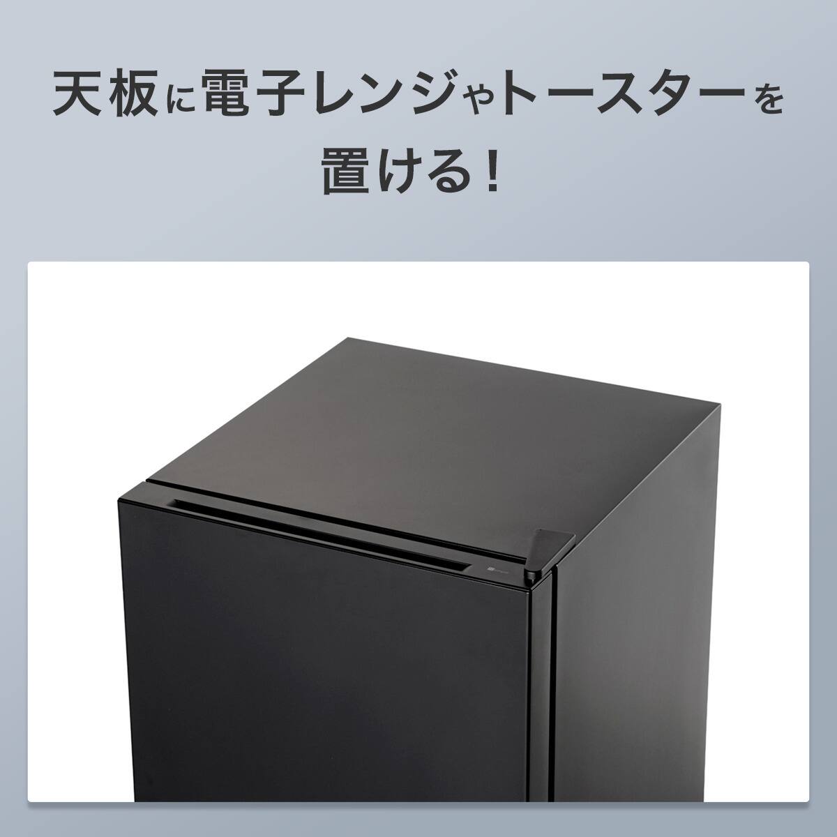 71L 1ドア冷凍庫(GZ2G01 ブラック)(リサイクル回収なし) | ニトリ