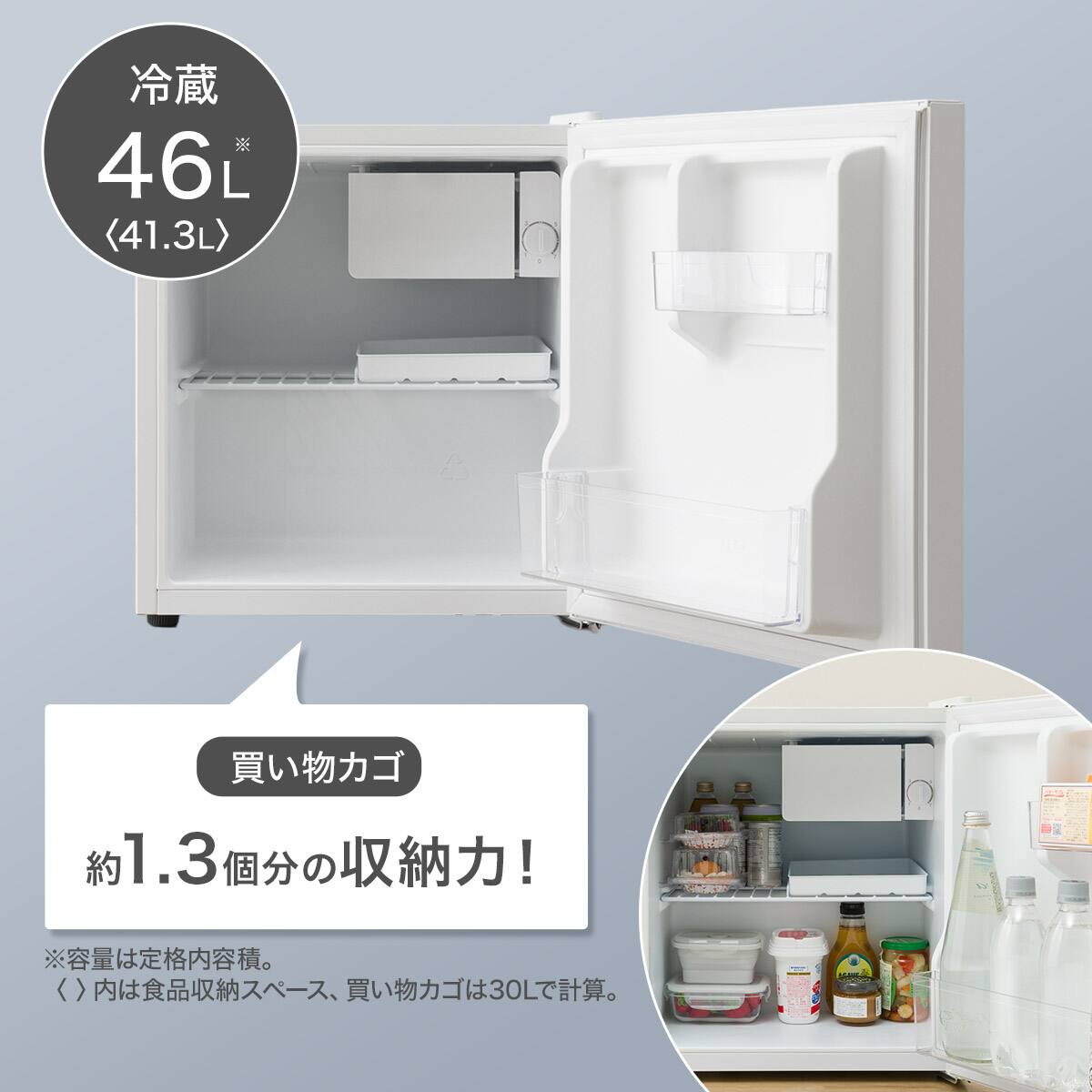 46L 直冷式 1ドア冷蔵庫(GZ2G03 ホワイト)(リサイクル回収あり