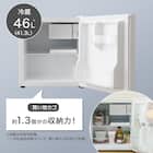46L 直冷式 1ドア冷蔵庫(GZ2G01 ホワイト)(リサイクル回収なし) 3枚目画像