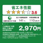 46L 直冷式 1ドア冷蔵庫(GZ2G01  ホワイト)(リサイクル回収なし) 16枚目画像