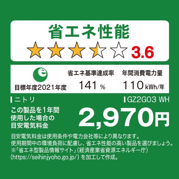 46L 直冷式 1ドア冷蔵庫(GZ2G01  ホワイト)(リサイクル回収なし) 16枚目画像