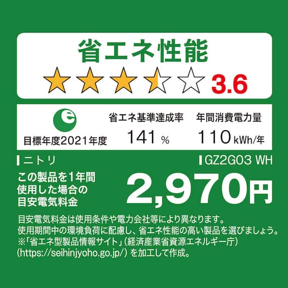 46L 直冷式 1ドア冷蔵庫(GZ2G01 ホワイト)(リサイクル回収なし) 16枚目画像