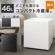 46L 直冷式 1ドア冷蔵庫(GZ2G03)