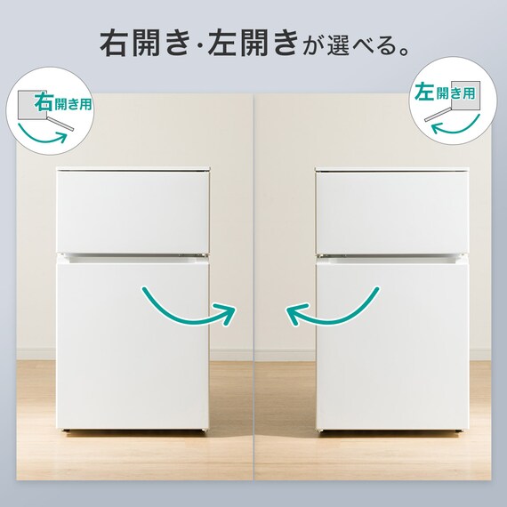 88L 直冷式 2ドア 冷凍冷蔵庫 (GZ2G04 右開き ホワイト)(リサイクル回収あり) 5枚目画像