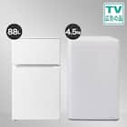 【家電2点セット】88L冷蔵庫+4.5kg洗濯機セット(ホワイト) 1枚目画像