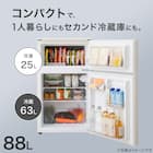 【家電2点セット】88L冷蔵庫+4.5kg洗濯機セット(ホワイト) 4枚目画像